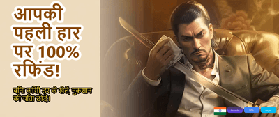 Experience the 52 Game Thrill banner